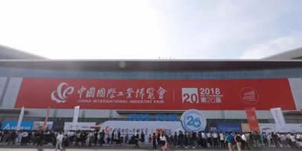 觀摩學(xué)習(xí)丨岸峰眾人觀展第20屆中國國際工業(yè)博覽會(huì)